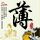 小时代